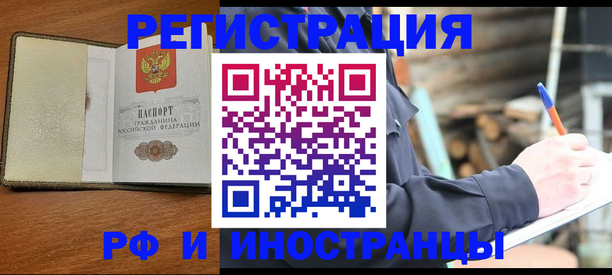 временная регистрация для школы в Кремёнках