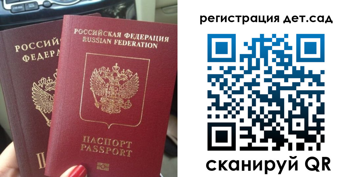 прописка для работы в Кремёнках