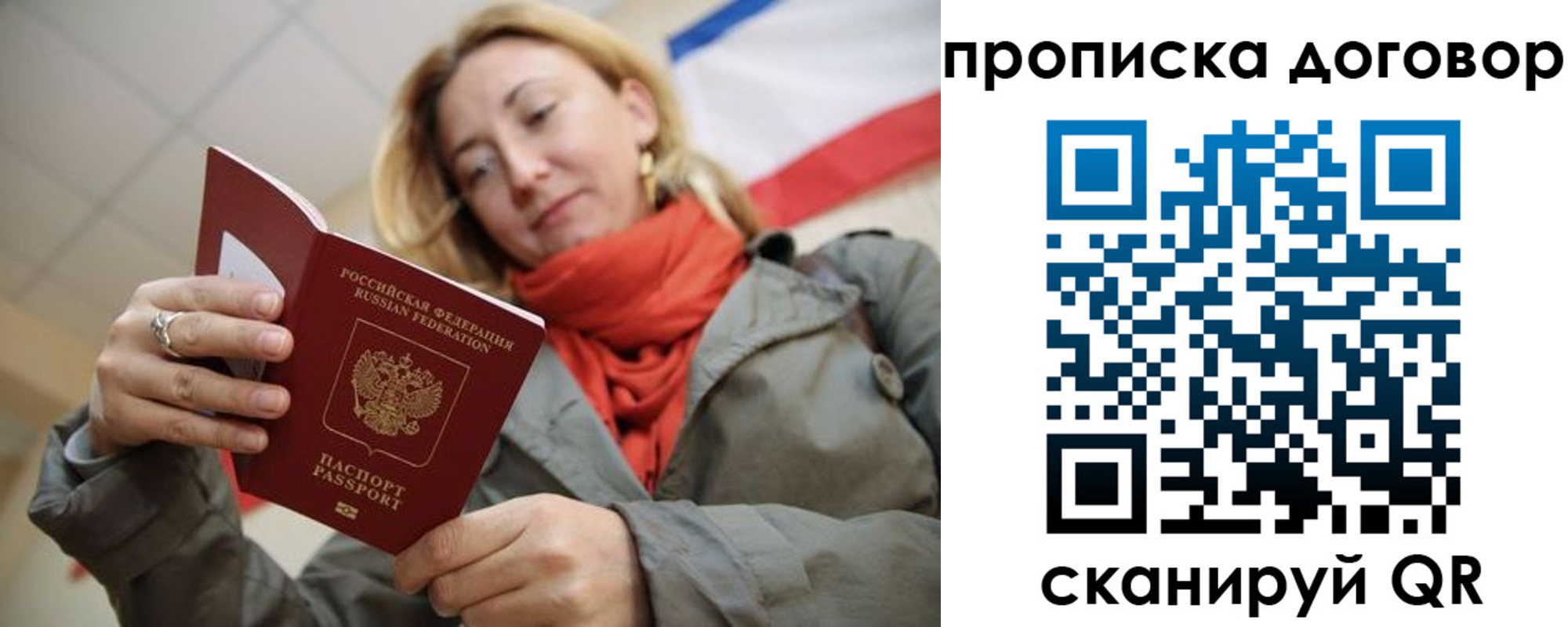 прописка иностранных граждан в Кремёнках