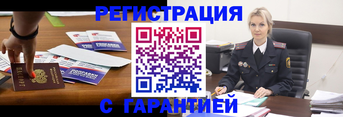 временная регистрация собственник в Кремёнках