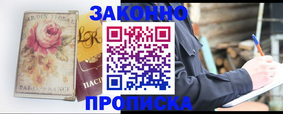 временная регистрация собственник в Кремёнках