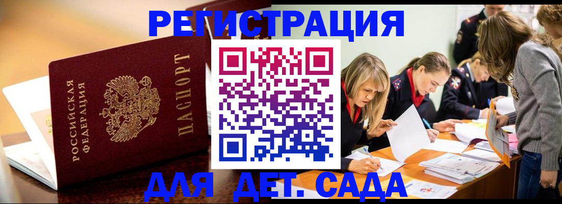 прописка поиск в Кремёнках