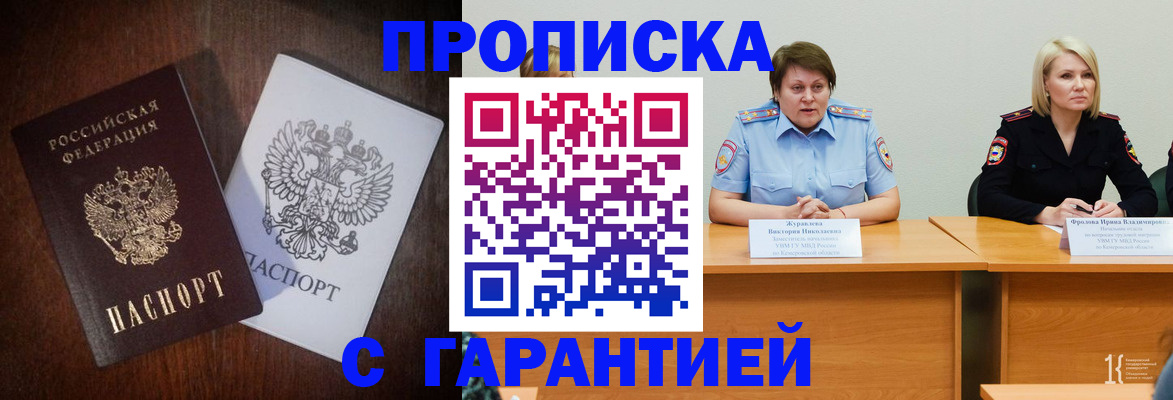временная регистрация гарантия в Кремёнках